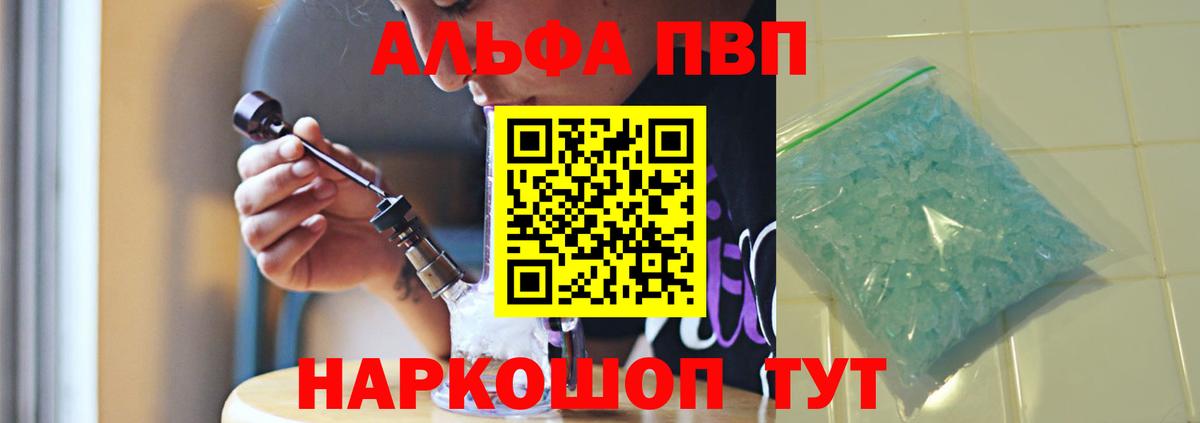 A-PVP мука Лысьва