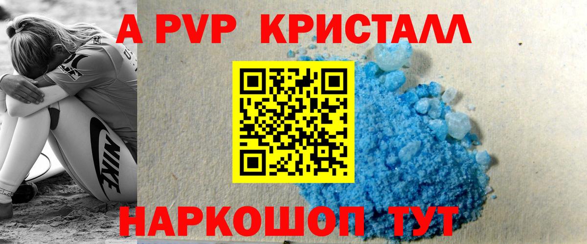 APVP VHQ  APVP  Alpha PVP Соль  Лысьва  Вход с VPN 