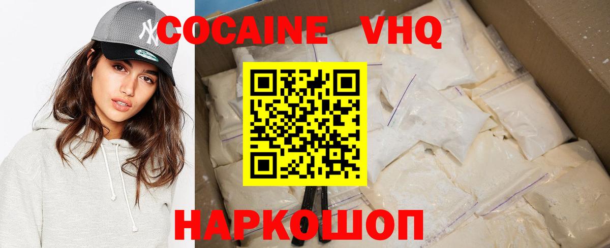Cocaine VHQ  Cocaine FishScale  Вход с VPN  Лысьва 