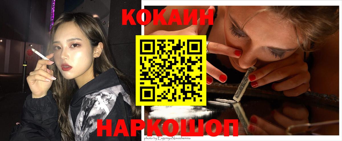 Cocaine 97% Лысьва