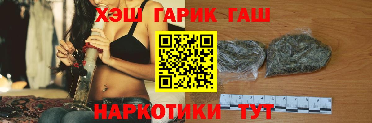 ГАШ убойный Лысьва