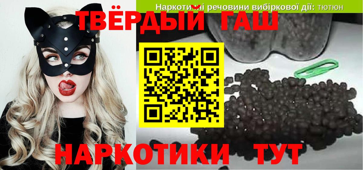 ГАШ Premium  ГАШИШ Ice-O-Lator  Вход с VPN  Лысьва 