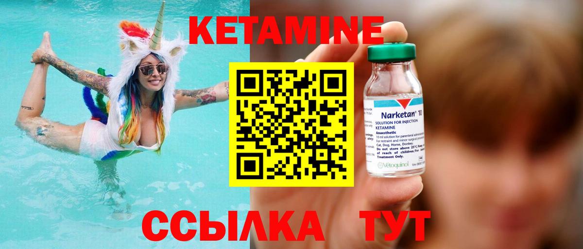 КЕТАМИН ketamine Лысьва