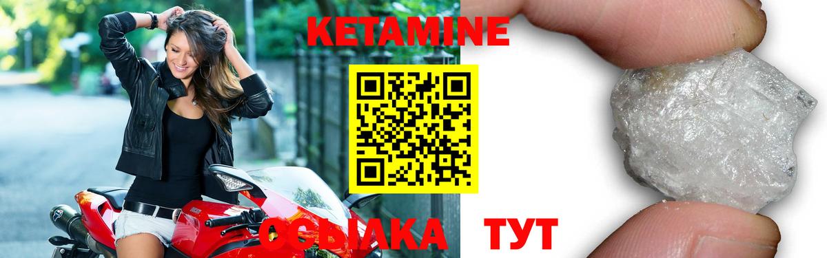 Кетамин ketamine  Вход с VPN  Лысьва  КЕТАМИН ketamine 