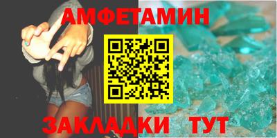 метамфетамин Заводоуковск