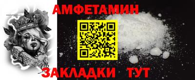 метамфетамин Заводоуковск