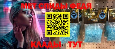 метамфетамин Заводоуковск