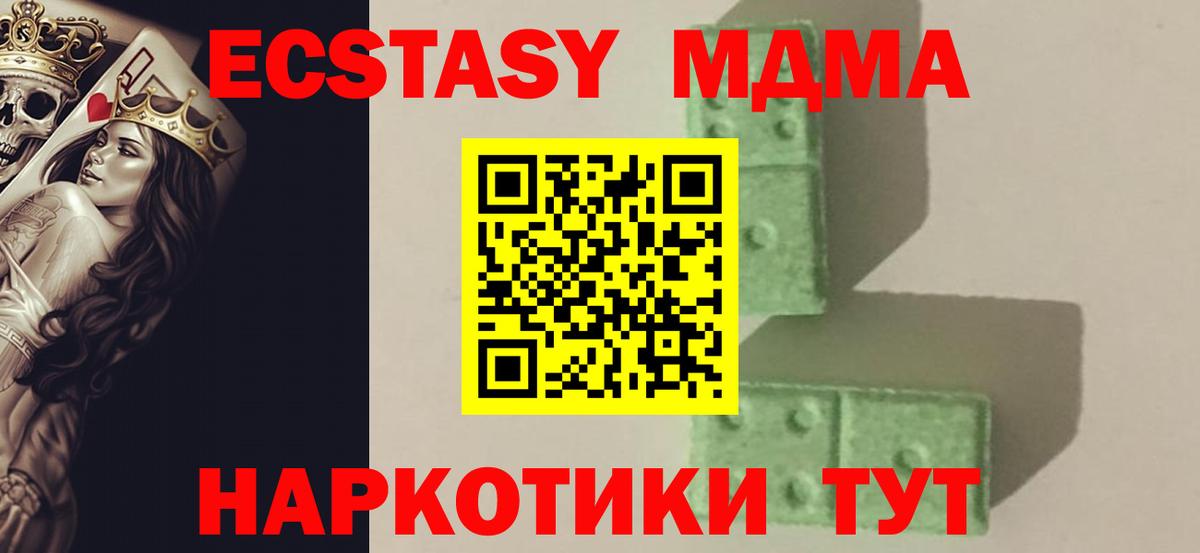 Лысьва  МДМА Molly  MDMA  Вход с VPN  МДМА Molly 