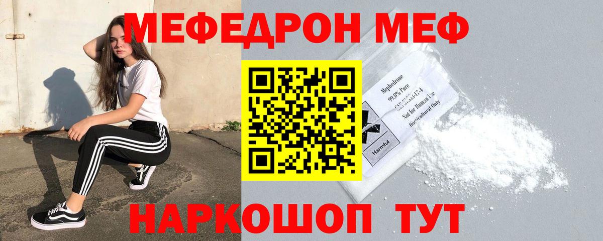 Меф VHQ  купить наркотик  Вход с VPN  Лысьва  Меф мука  МЯУ-МЯУ 