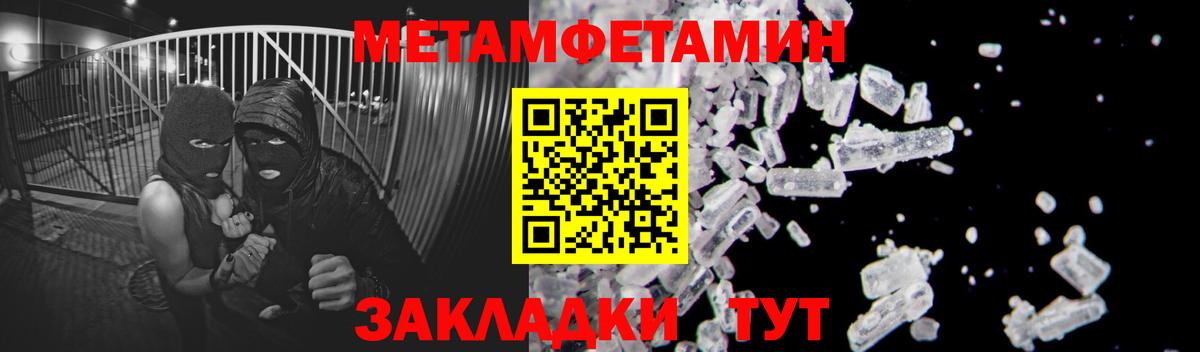 Первитин Декстрометамфетамин 99.9% Лысьва