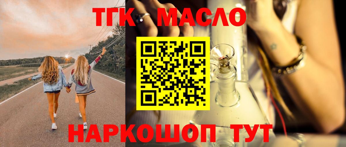 ТГК концентрат Лысьва